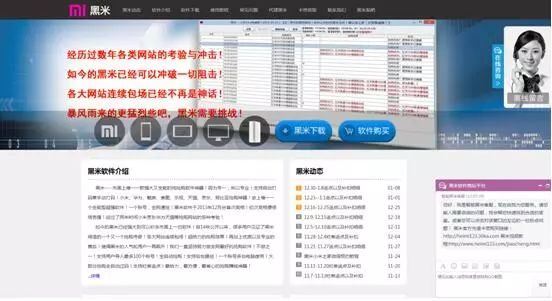“黑米”的官方网站