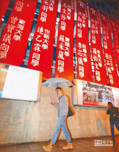 　　图为台北金瓯女中将繁星榜单制成巨幅挂条，宣传该校繁星录取率。图片来源：中国时报 （陈怡诚摄）