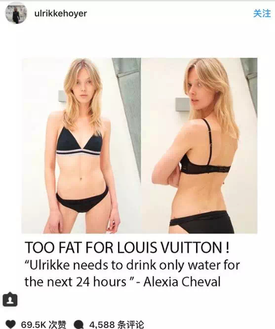 “LV嫌弃我太胖！”&nbsp;图片截自Ulrikke Hayer的Instagram