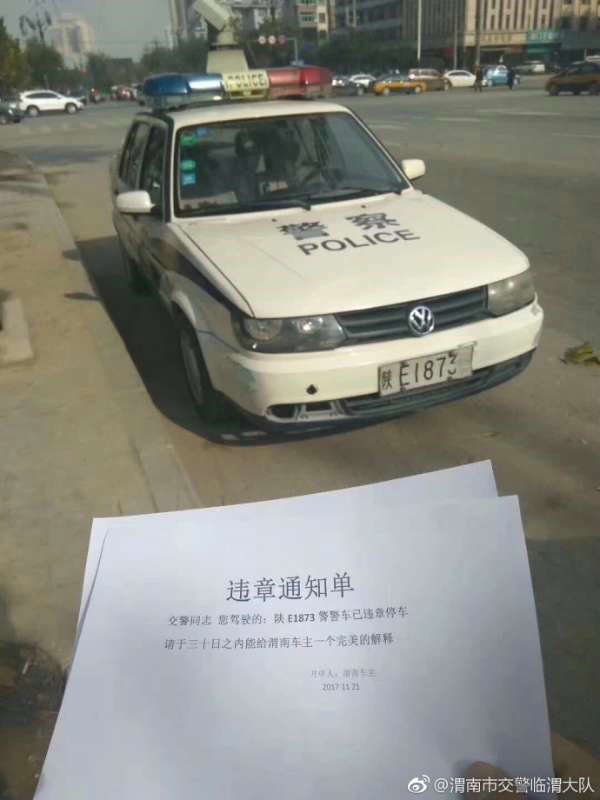 本文图均为 微博@渭南市交警临渭大队 图