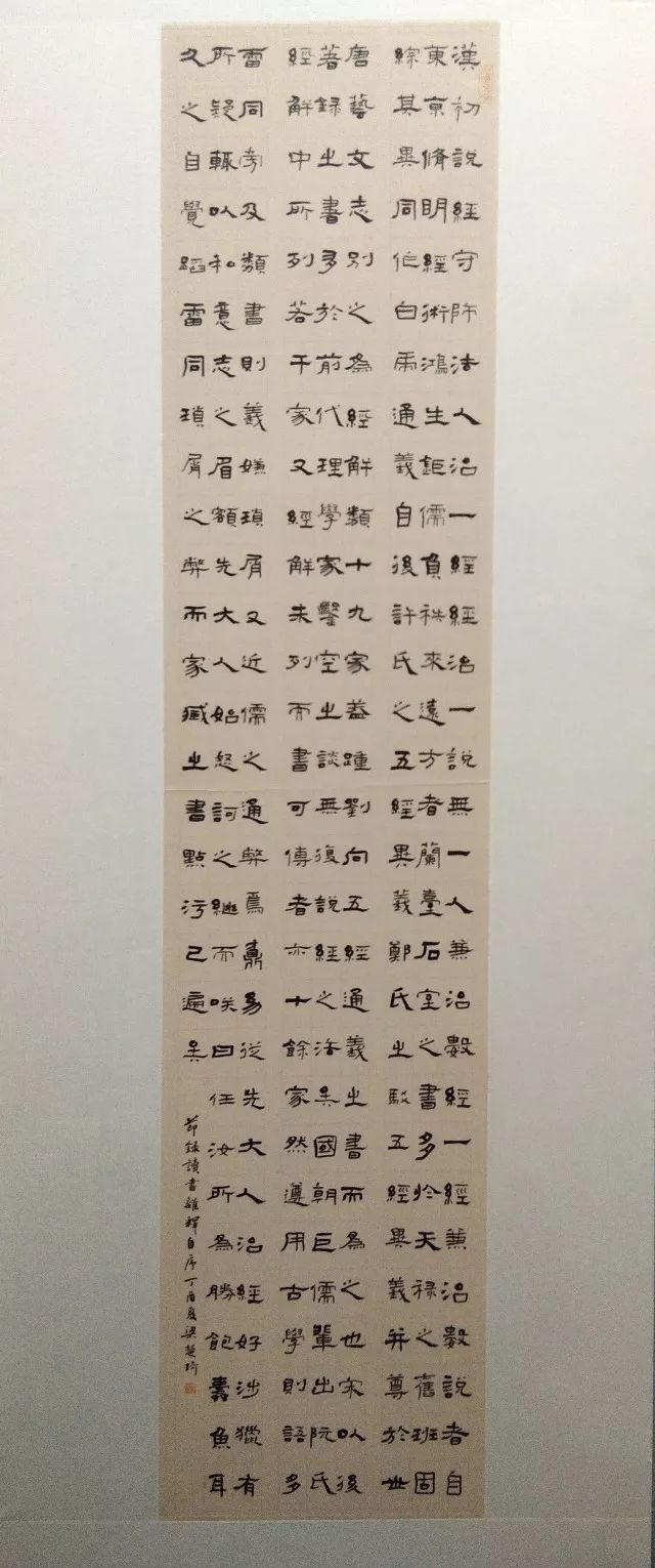 重磅:全国第四届隶书作品展(高清图)|隶书|全国|作品展|四川|来稿_新浪新闻