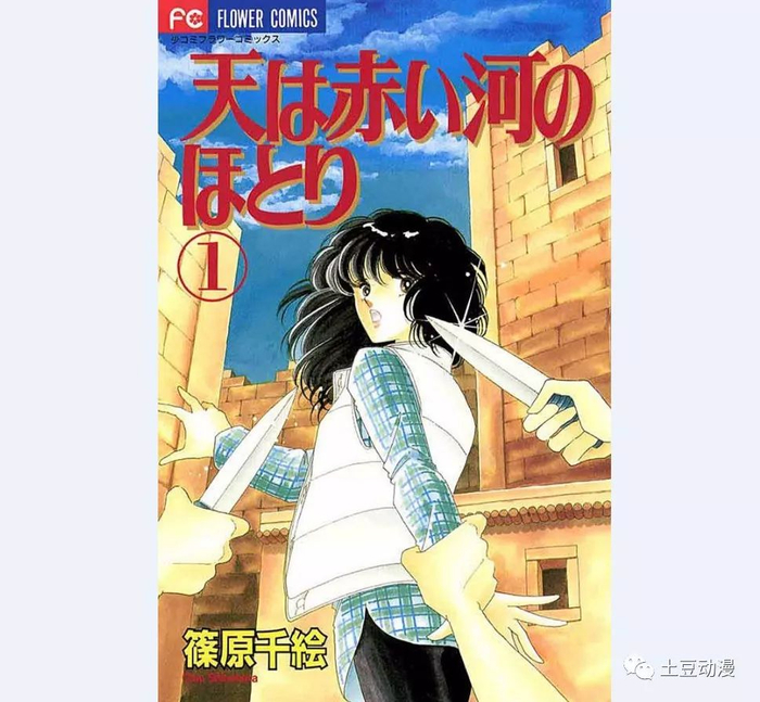 【完结】《天是红河岸》1-28卷 PDF/MOBI 百度/夸克网盘下载
