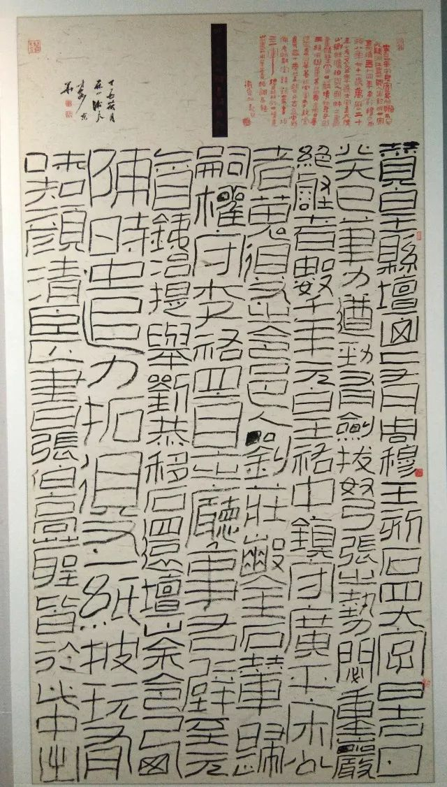 重磅：全国第四届隶书作品展（高清图）|隶书|全国|作品展|四川|来稿_新浪新闻