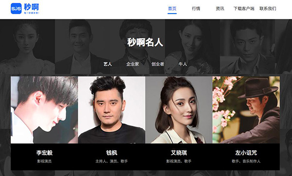 秒啊官网首页