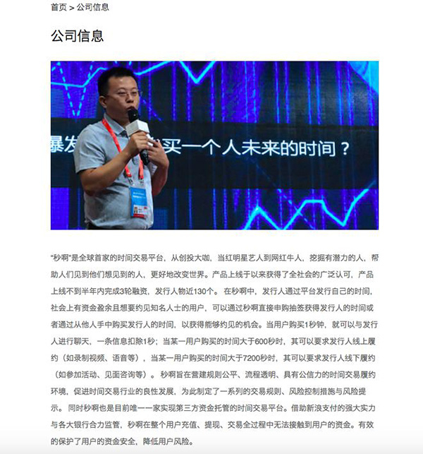 秒啊官网公司信息介绍