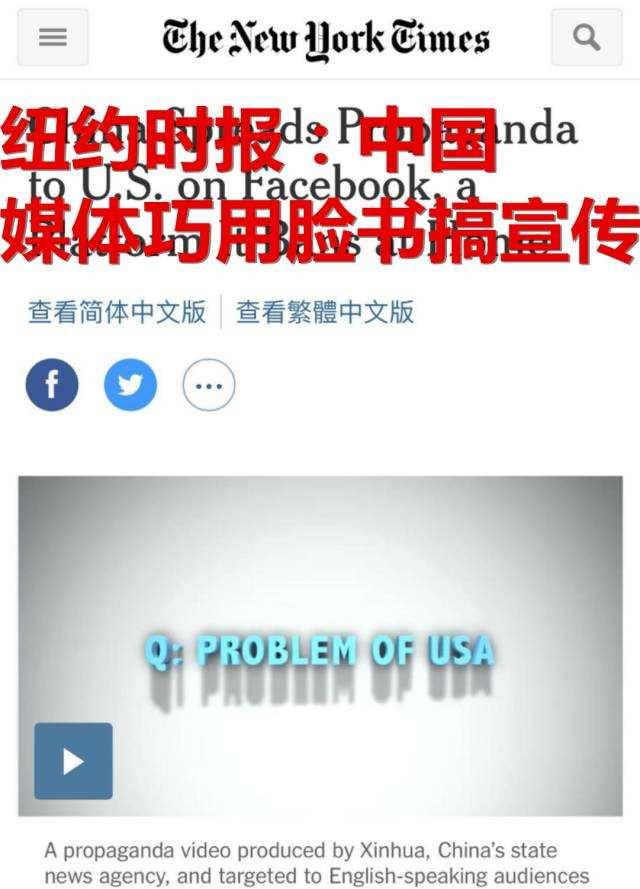 国社两条短片引发美网友表白潮《纽约时报》为啥酸了_手机新浪网