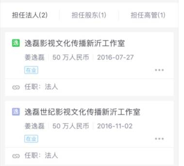 ▲资料来源：启信宝