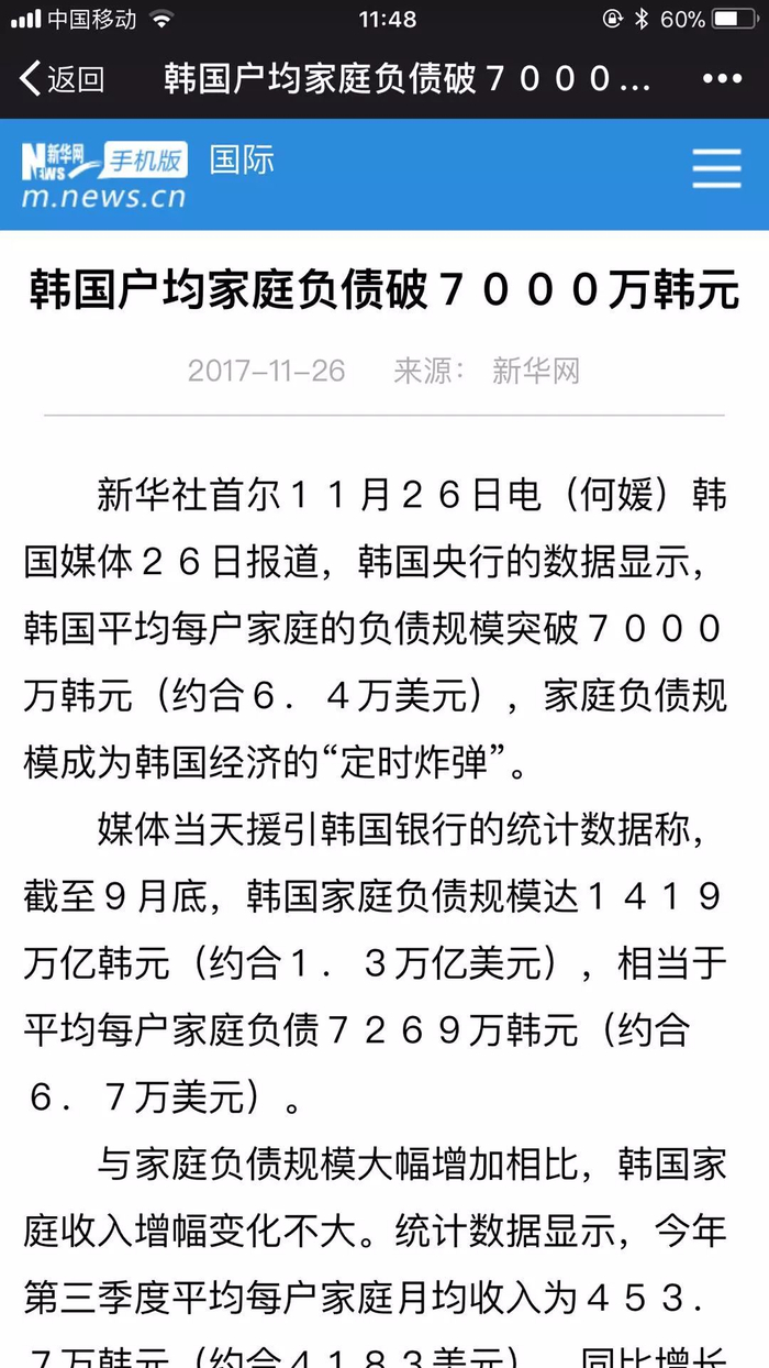 别嘲笑韩国，其实我们更麻烦！_手机新浪网