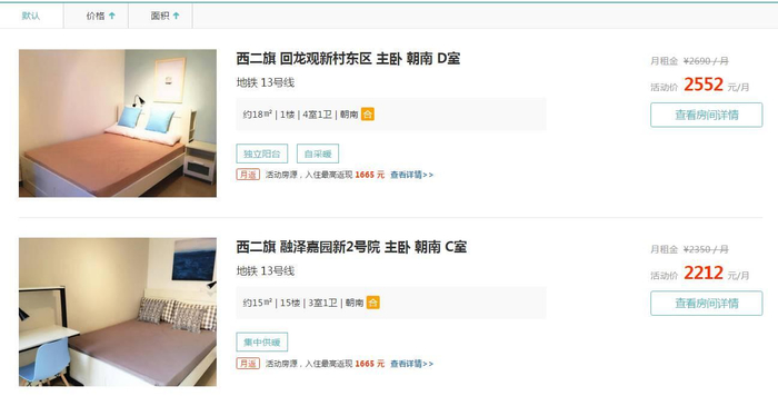 来源：蛋壳公寓