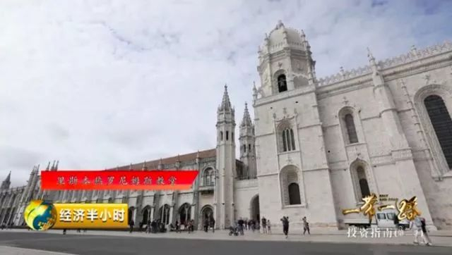  里斯本热罗尼姆斯教堂