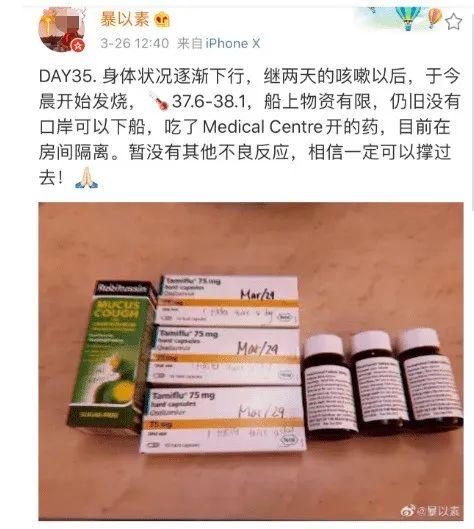 北京女子“出国避避”却因疫情被困邮轮，出现发热已“失联”5天