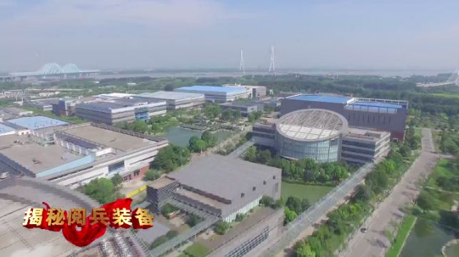 中国电子科技集团公司第十四研究所