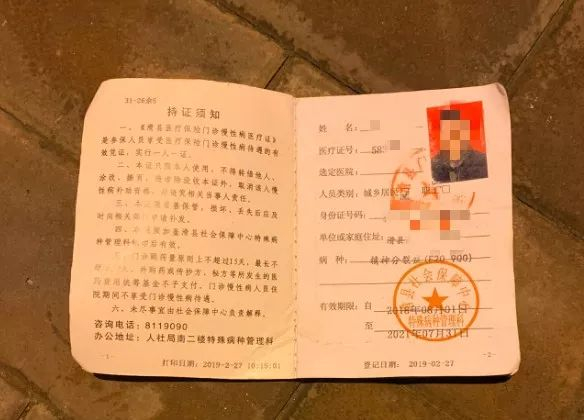 冯华患有精神分裂症。新京报记者付子洋 摄