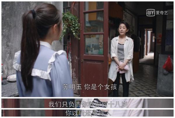 苏母严重的重男轻女