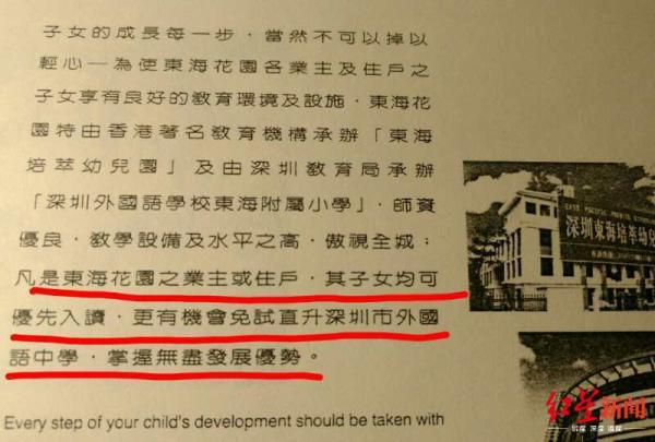 　　如雪提供的当年东海花园小区开盘时的宣传单。