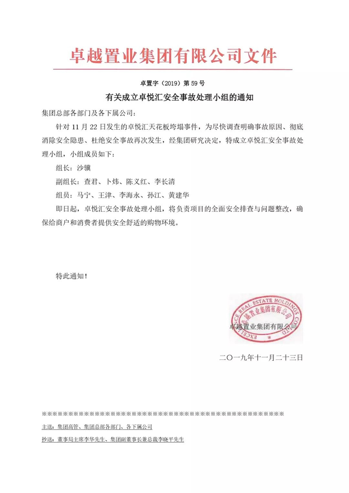  图/深圳卓悦汇购物中心官方微博截图