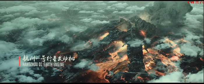 被毁于熔岩中的杭州基地。