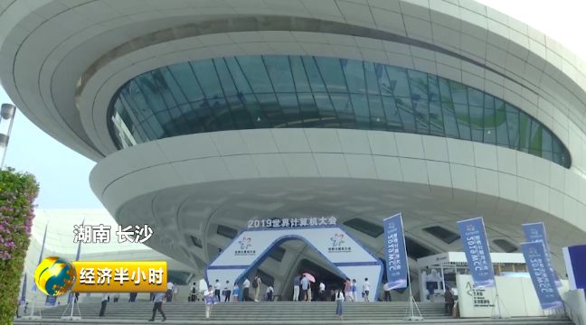  2019世界计算机大会