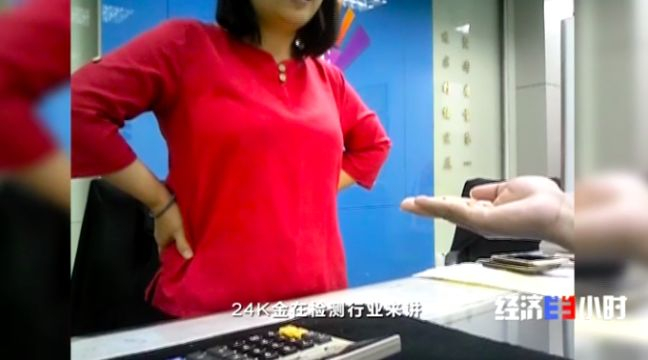 广东省珠宝玉石及贵金属检测中心检测师