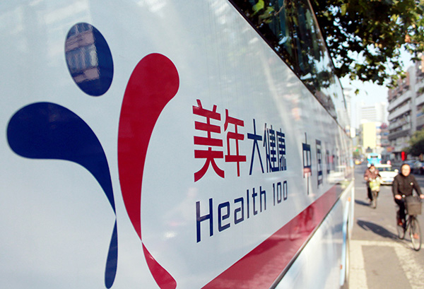 美年大健康。东方IC 资料