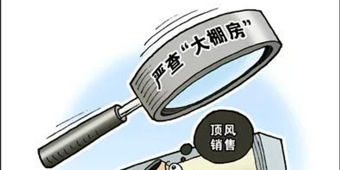 吉林省开展大棚房问题专项清理整治行动!