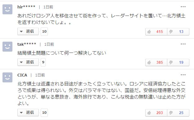 ▲日本网友留言