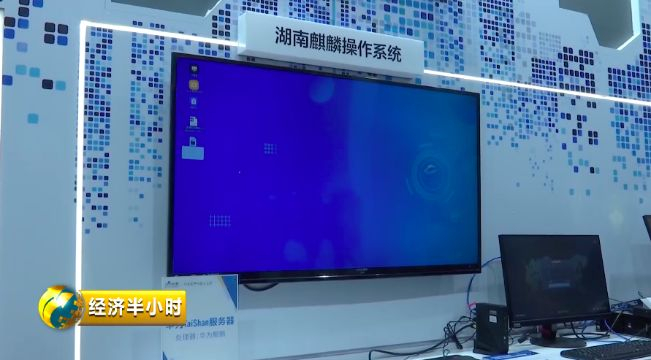  使用华为“鲲鹏”处理器的电脑