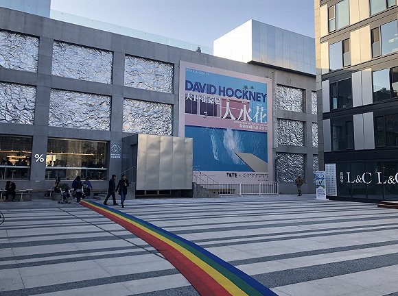  位于隆福寺的木木艺术社区，正在展出大卫·霍克尼的“大水花” （图片来源：马越）