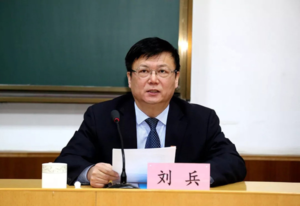 　刘兵 河北经贸大学微信公众号 图