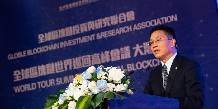 全球区块链世界巡回高峰会议·大湾区站召开