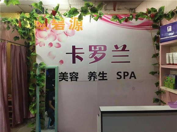 石桥铺商圈联合执法办供图