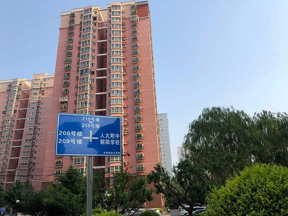 芍药居北里小区内的指示牌标注着人大附中朝阳学校的位置。（图片来源：上观新闻）