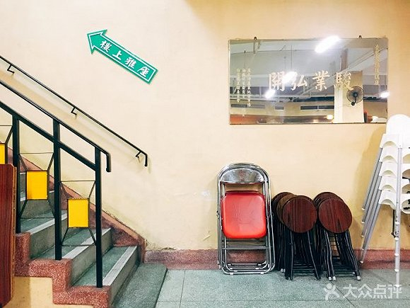 查餐厅永新坊店 图片来源：大众点评