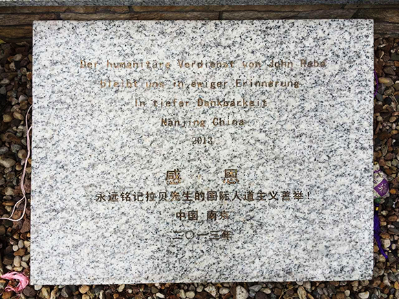 拉贝先生墓地（图片来源：微博 @柏林旅游会议局）