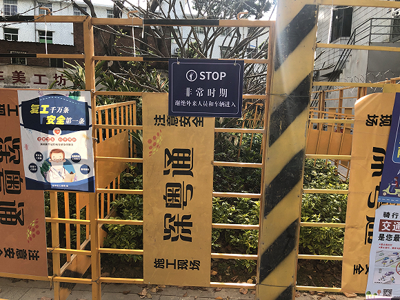 三和人才市场附近被封路的小区。图片来源：界面新闻