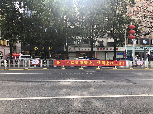 三和人才市场附近的宣传标语。图片来源：界面新闻