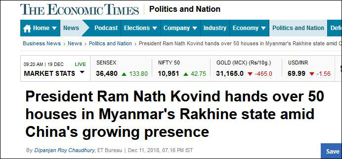  《经济时报》报道截图