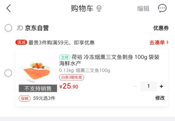 此前该商品未标注“虹鳟”