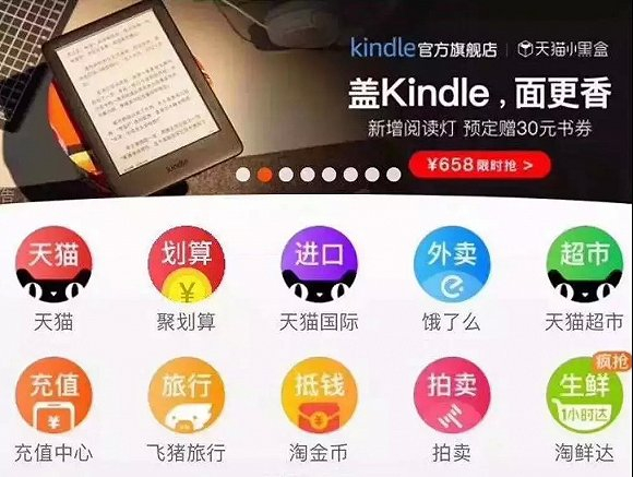 Kindle焦点图宣传