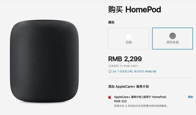 上市3个月直降500元苹果HomePod怎么了?_手机新浪网