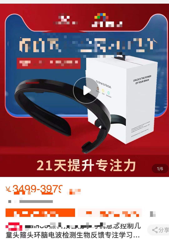 目前智能头环价格在3499-3979元之间。&nbsp; &nbsp;官网旗舰店截屏