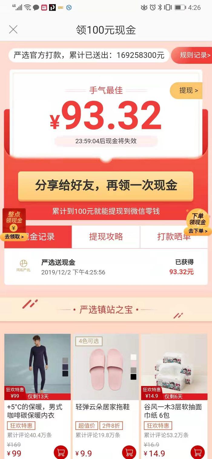 复盘2019，体育商业的输家和赢家 | 特别策划