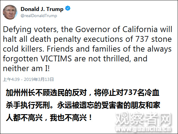 　图片来自特朗普Twitter