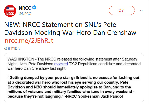 　美国共和党全国委员会推特截图