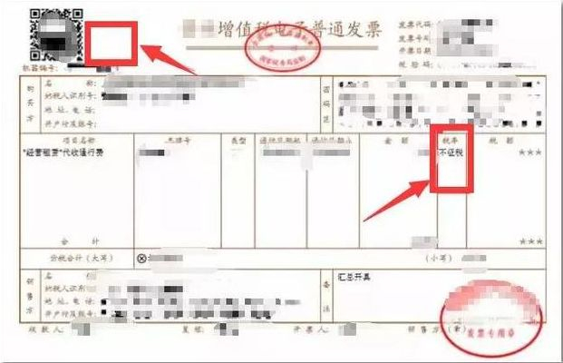 　图为不可抵扣的通行费电子发票样例