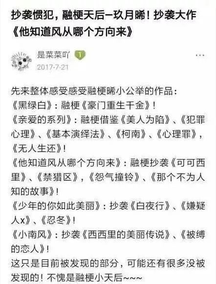 ▲图片来自微信公众号“深八深夜八卦”