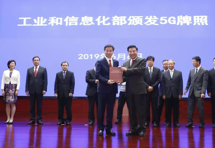 　　2019年6月6日，工信部向中国电信等4家企业颁发了基础电信业务经营许可证，批准4家企业经营“第五代数字蜂窝移动通信业务”&nbsp;&nbsp;&nbsp;视觉中国