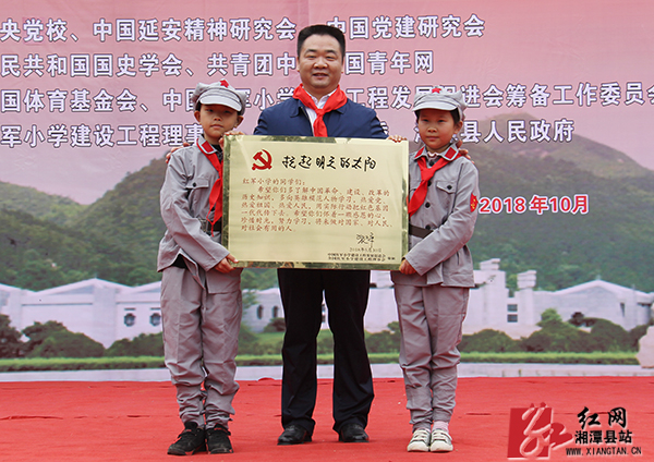 授习近平总书记对红军小学“托起明天的太阳”重要指示题词牌