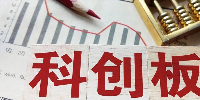 备战科创板 公募基金已开始研发科创板相关基
