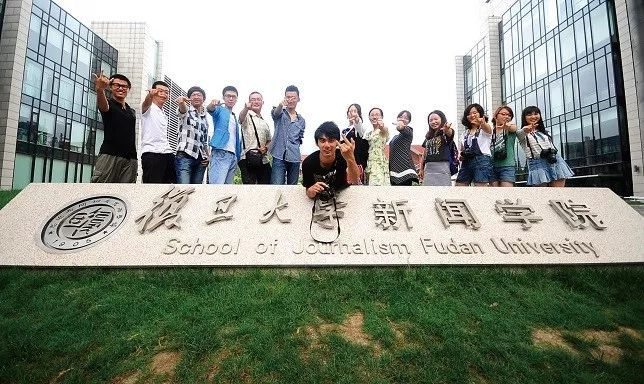 学生们在复旦新闻学院正门合影。